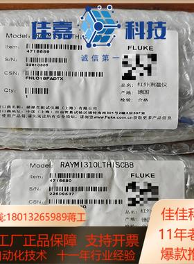 全新福禄克探针两款15米8米现货