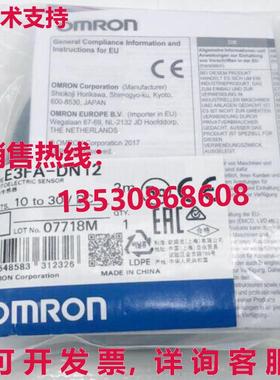 供应原装E3FA-DN12 10-30VDC光电传感器E3FADN12