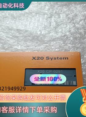现货全新原装贝加莱模块 X20CP0291  的可以私聊