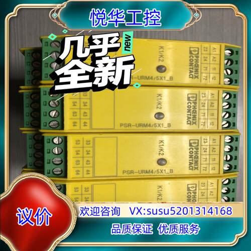 原装PHOENIX继电器 菲尼克斯安全继电器，PSR-SCP-2议