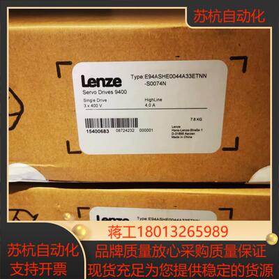 Lenze9400驱动器4A全新原装有需要的老板议价