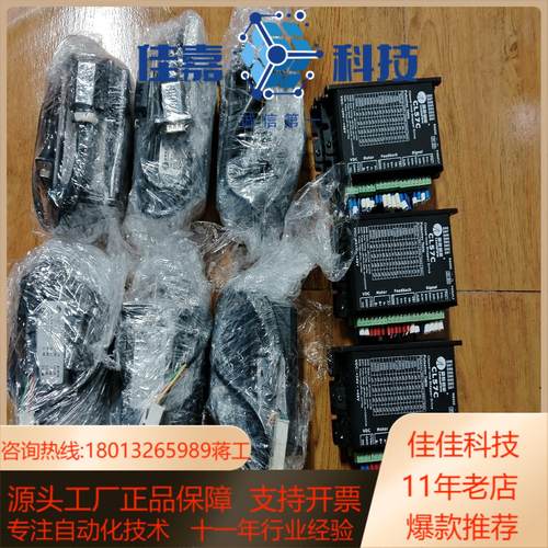 雷赛57闭环步进电机CL57C，电机57CME21X，功能正