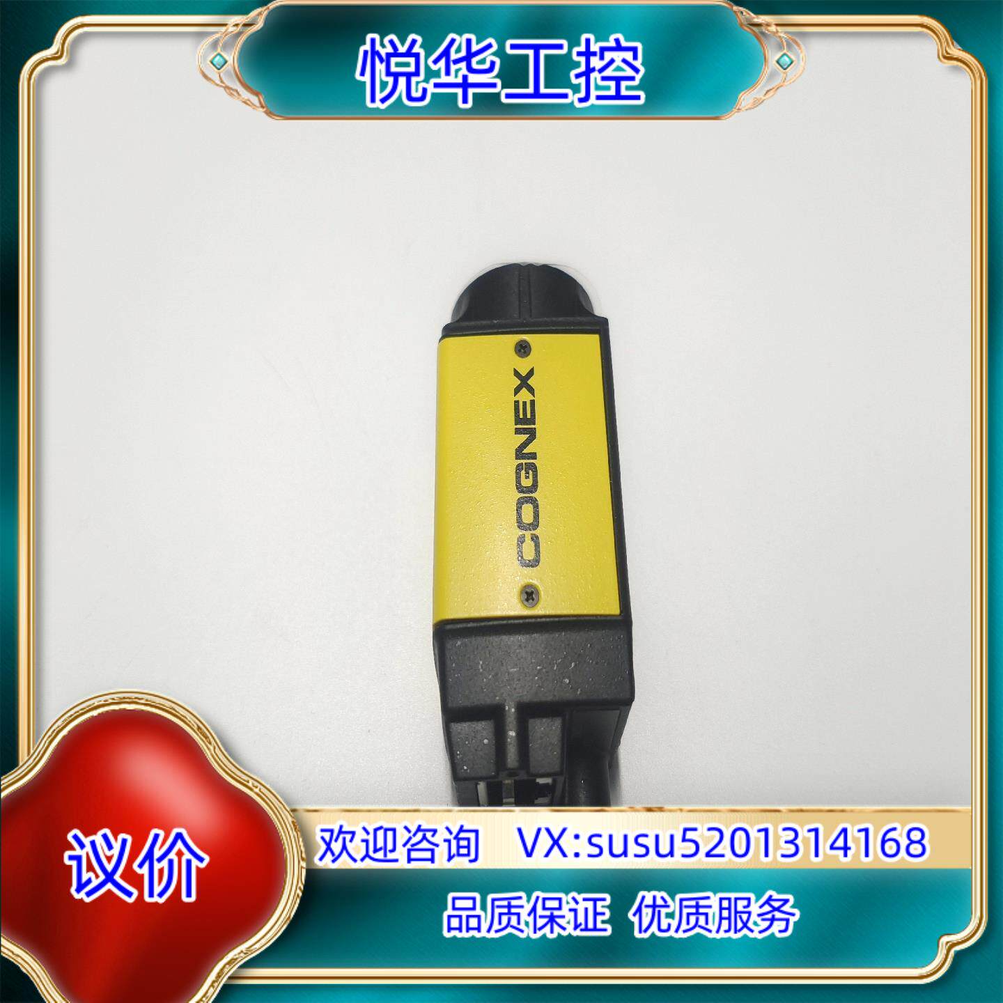 ISC8405M-000，康耐视智能相机，的议价，议价