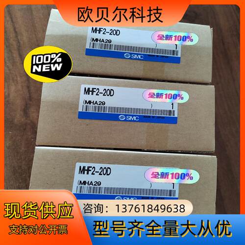 全新原装SMC气缸MHF2-20D  正品 单