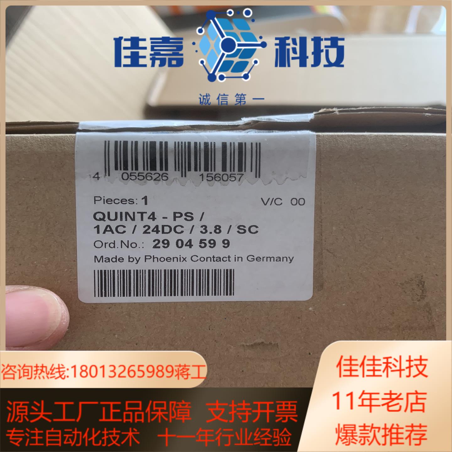 菲尼克斯电源QUINT4-PS/1AC/24DC/3.8/S