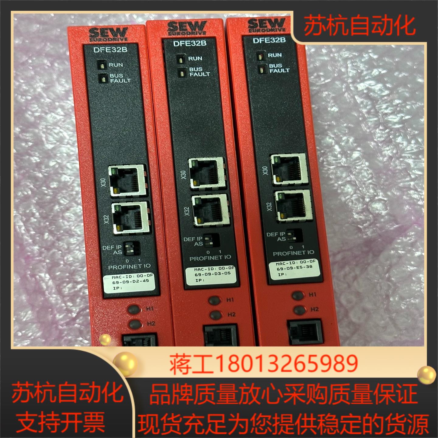 DFE32B/UOH11B原装 SEW变频器总线通讯卡要的私