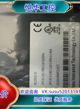 汇川变频器MD200S04B有出议价