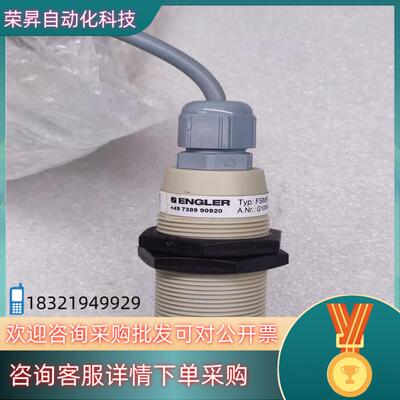 现货ENGLER FSMB-90270 液位传感器液位计