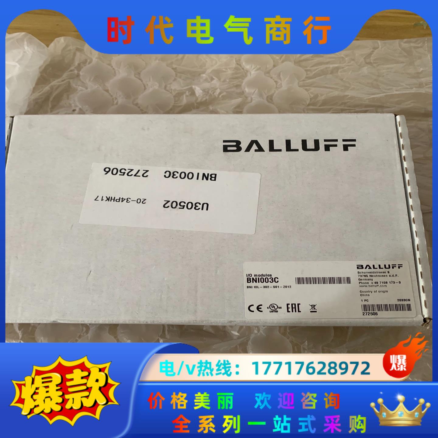 全新巴鲁夫BNI003C BNI IOL-302-S01-Z议价