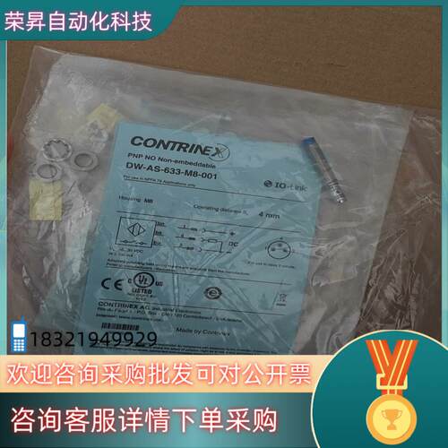 现货Contrinex堪泰DW-AS-633-M8-001接近开