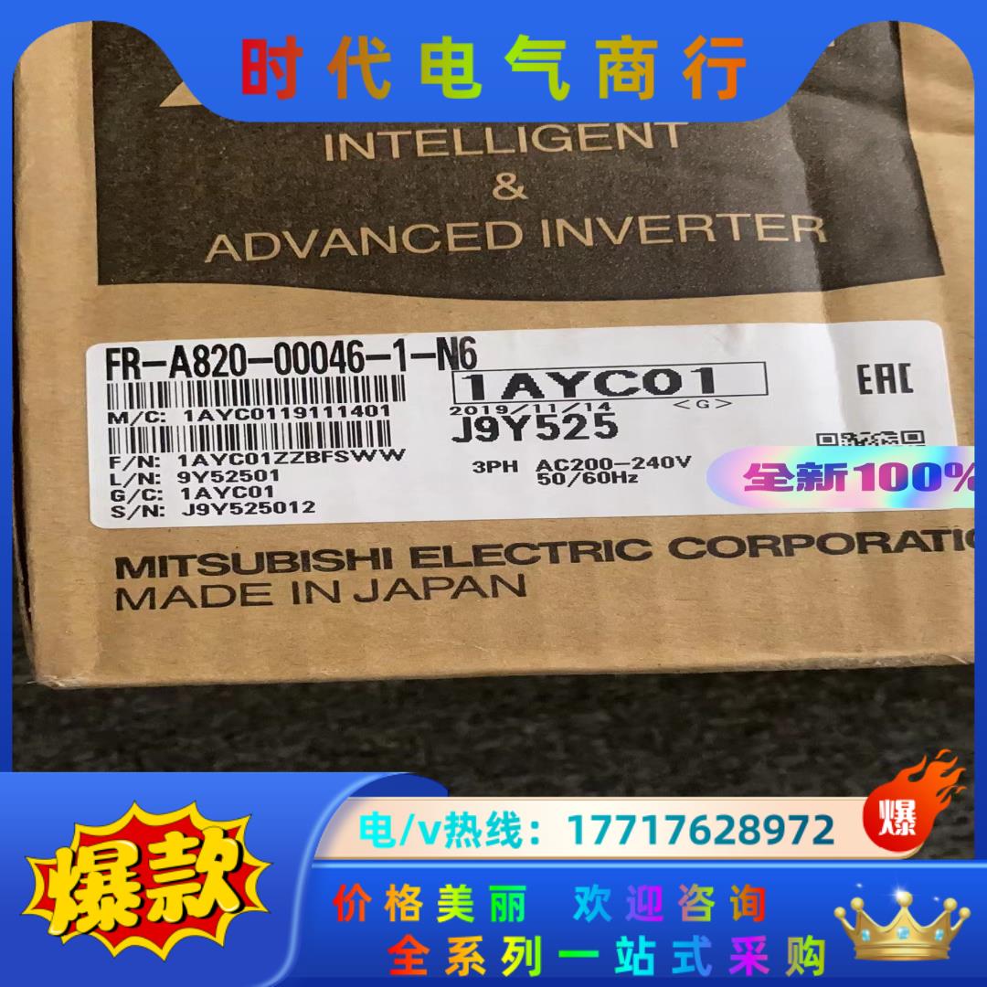 FR-A820-00046-1-N6、三菱变频器A820系列议价