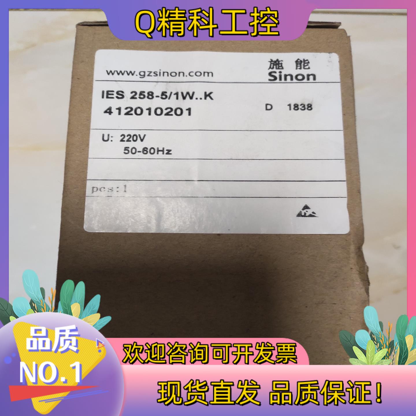 现货全新原装施能点火控制器 IES258-5/1W-K