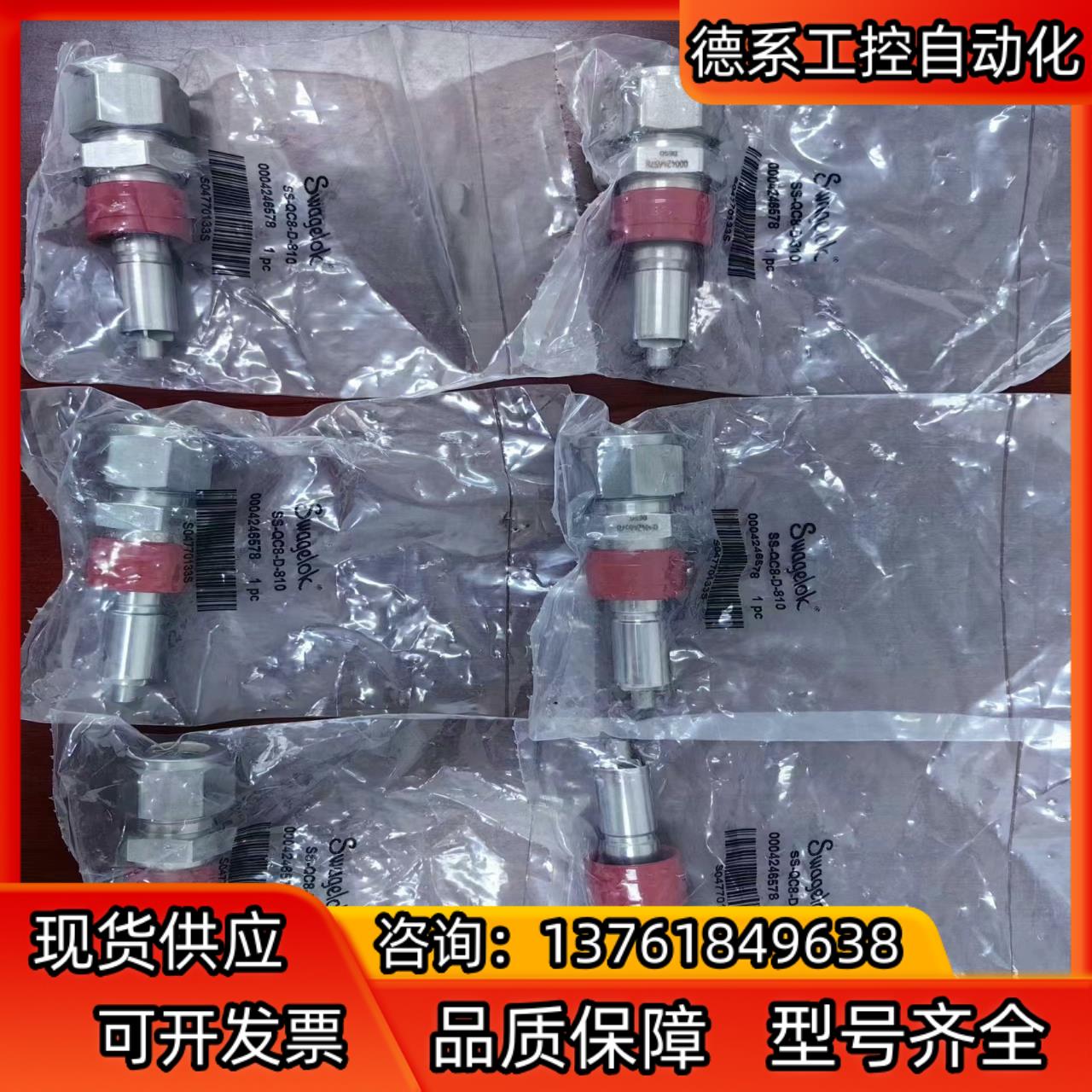 世伟洛克Swagelok  SS-QC8-D-810  全新