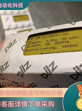 现货全新PFB-1SK/6s/220V/1UZ 皮尔兹PILZ时