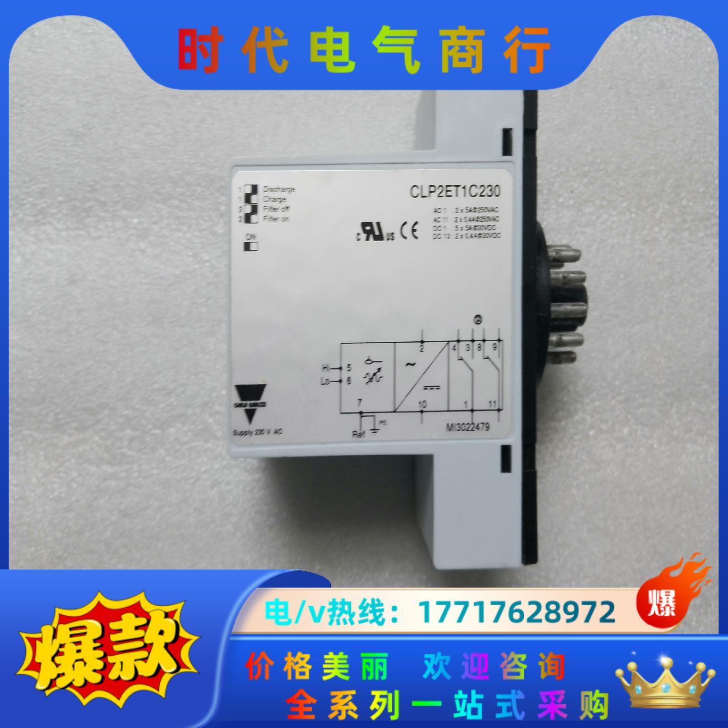 CARLO GAVAZZI  时间继电器   CLP2ET1议价