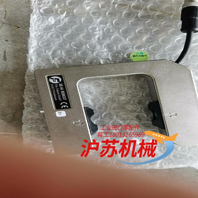 FIFE MAXCESS 美塞斯SE-44 SE-44R红外