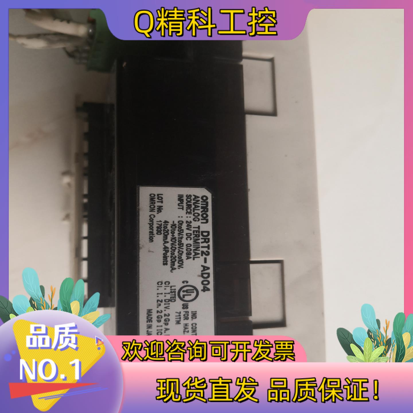 现货远程模块DRT2-AD04