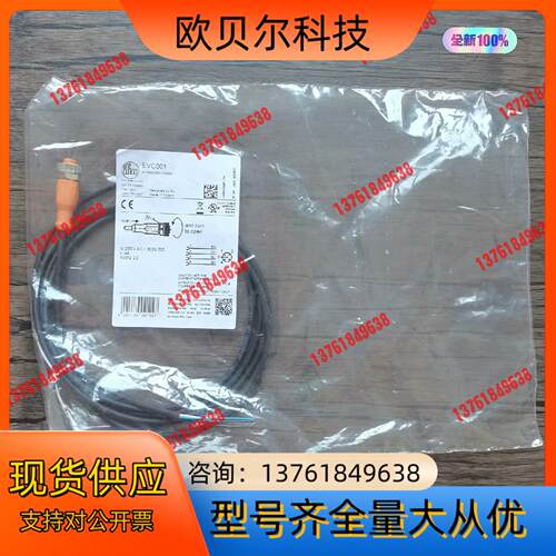 全新原装正品 IFM易福门 EVC001 传感器电缆线 4芯
