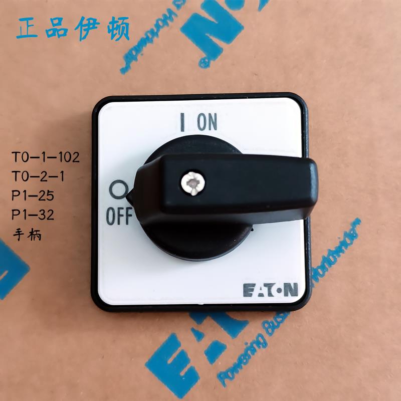 KNB-T0 KNB-RT-T0 拇指操作手柄黑色匹配T0-2-1/P1