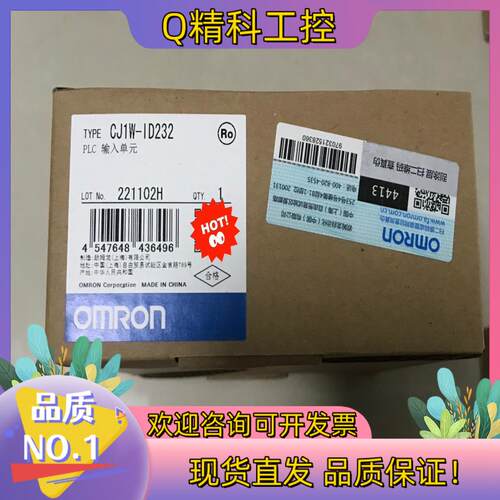 现货CJ1W-ID232 PLC全新原装