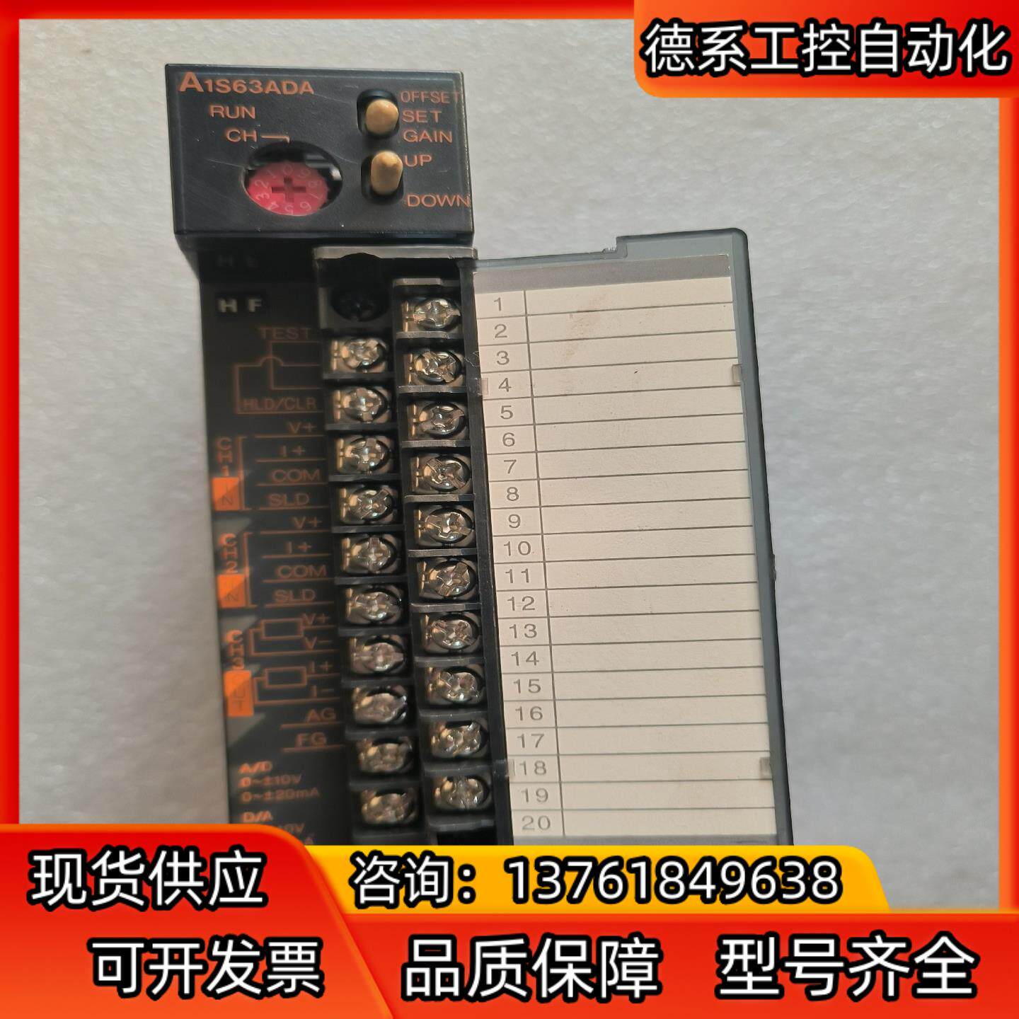 PLC的A系列原装正品模块 A1S63ADA,拒绝翻新