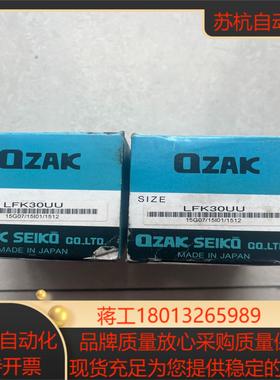 议价OZAK直线轴承型号LFK30UU有2只图片