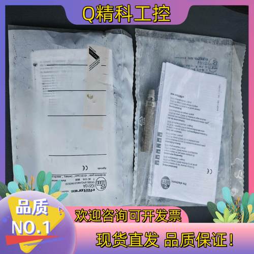现货IG510A全新原装德国易福门ifm