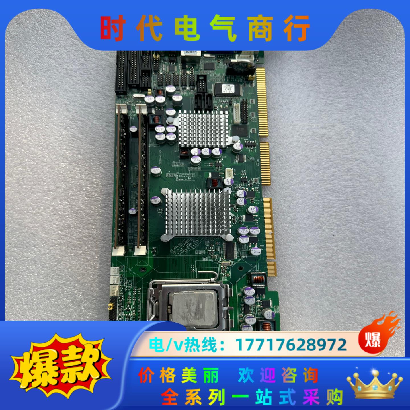 ARBOR 磐仪HiCORE-i35Q  全长工控主板议价