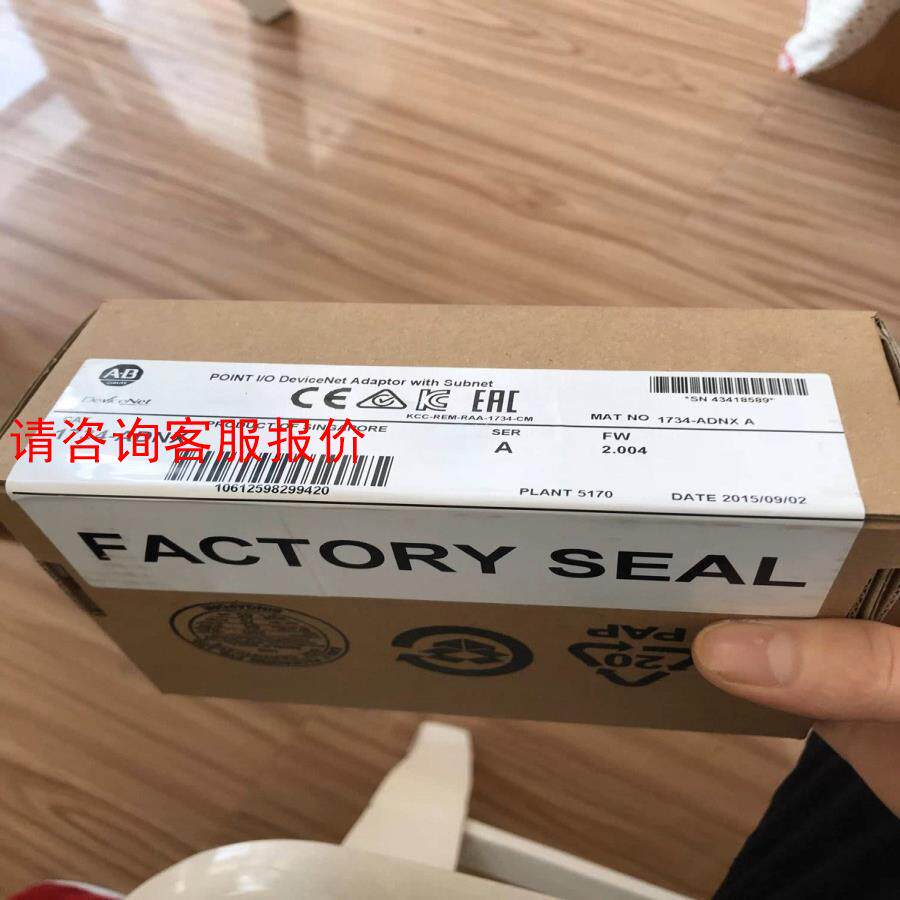 【环球】1734-ADNX   链接实拍，现货秒发！