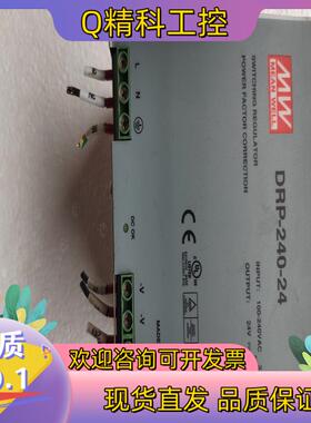 现货明玮电源DRP-240-24   10a