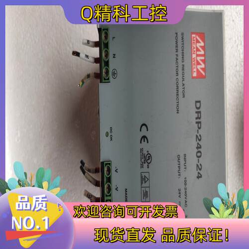 现货明玮电源DRP-240-24   10a