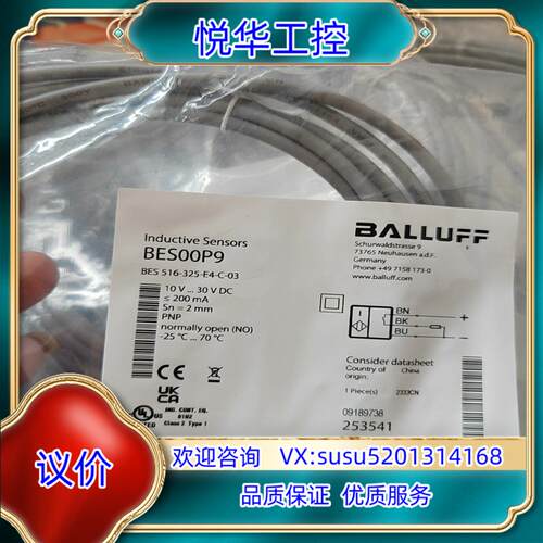 BES00P9巴鲁夫传感器议价