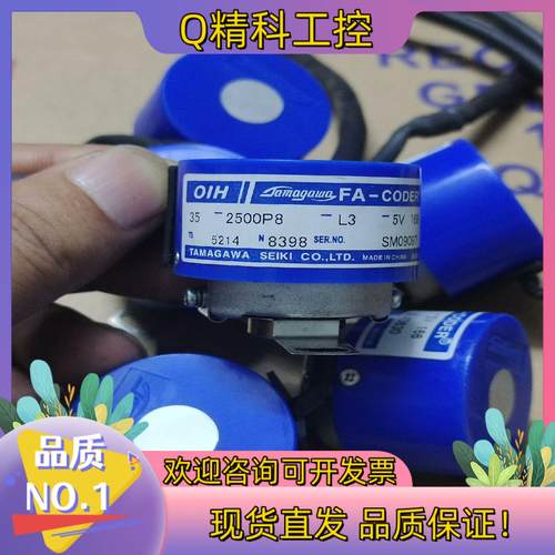 现货多摩川编码器TS5214N8398内孔尺寸8mm成色可以