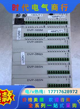 台达模块DVP-12SA2（1）、DVP-16SM（1）、D议价