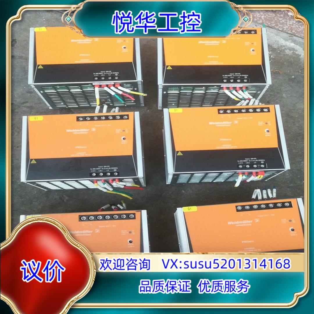 魏德米勒电源PRO ECO3 960W 24V40A议价