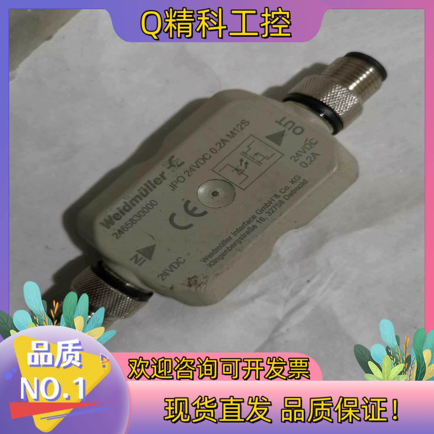 现货魏德米勒 原装 继电器JPR 24VDC ISO 1C,3C数码配件,其它配件,淘宝优惠券,粉丝福利购,淘宝优惠卷