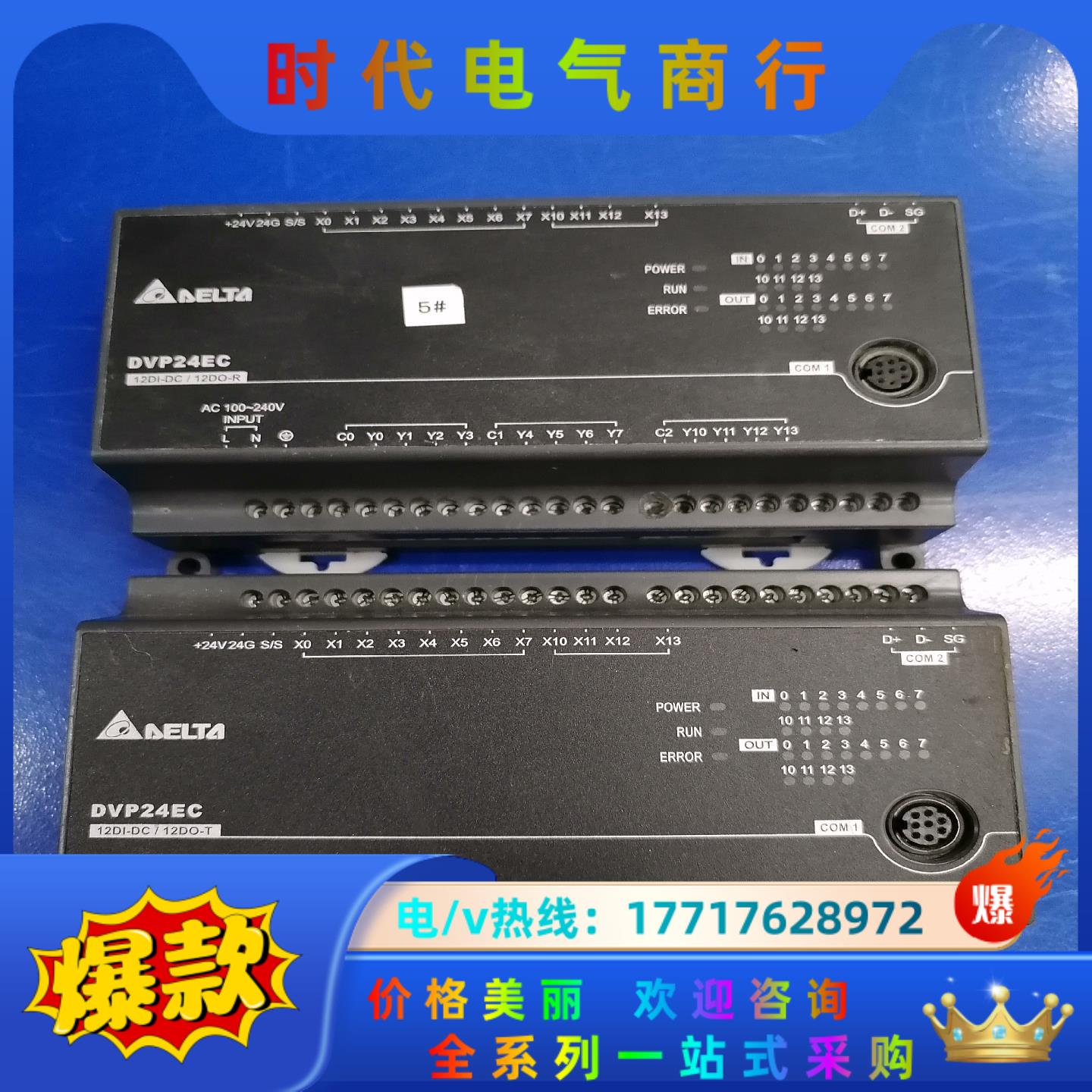 台达PLC  DVP24EC00T3，DVP24EC00R3议价