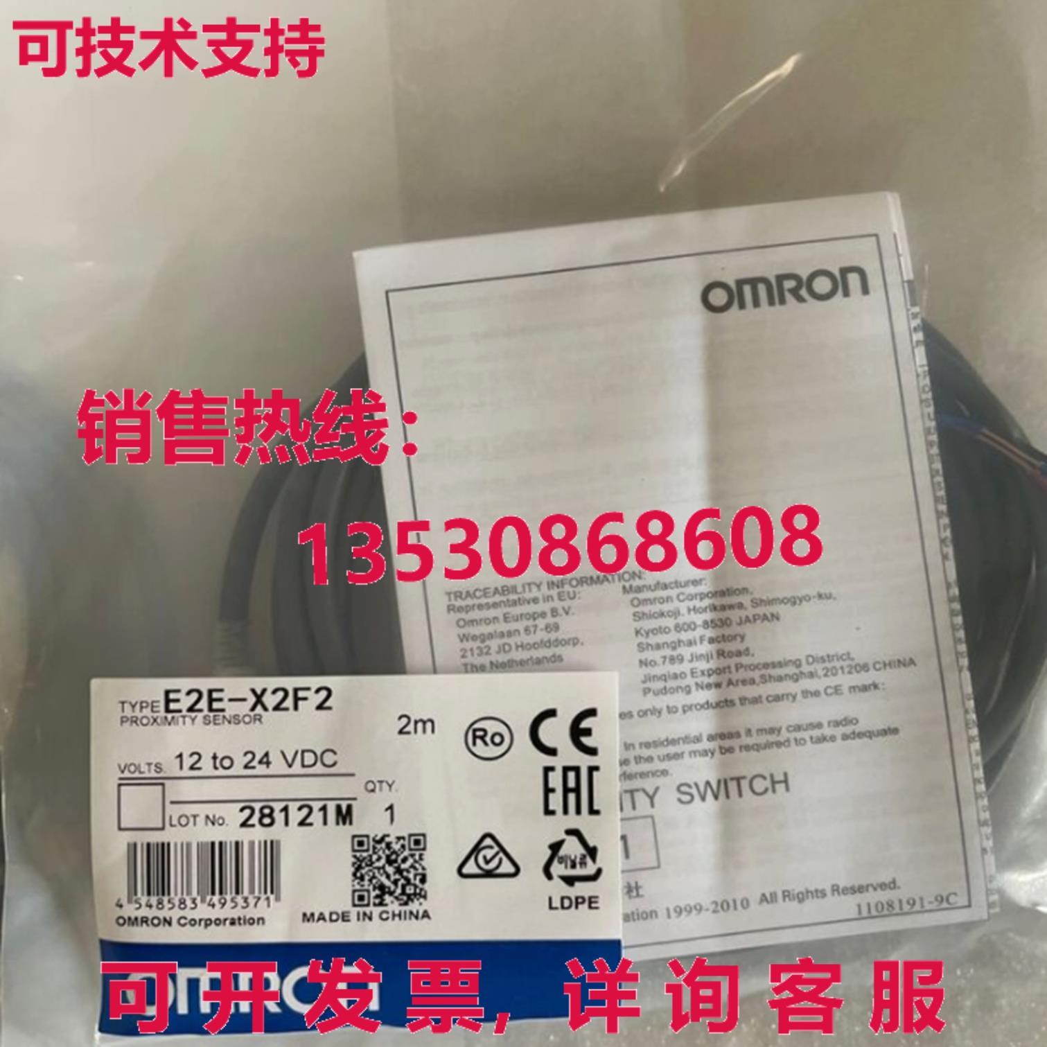 原装供应E2E-X2F2 接近开关传感器 12-24VDC