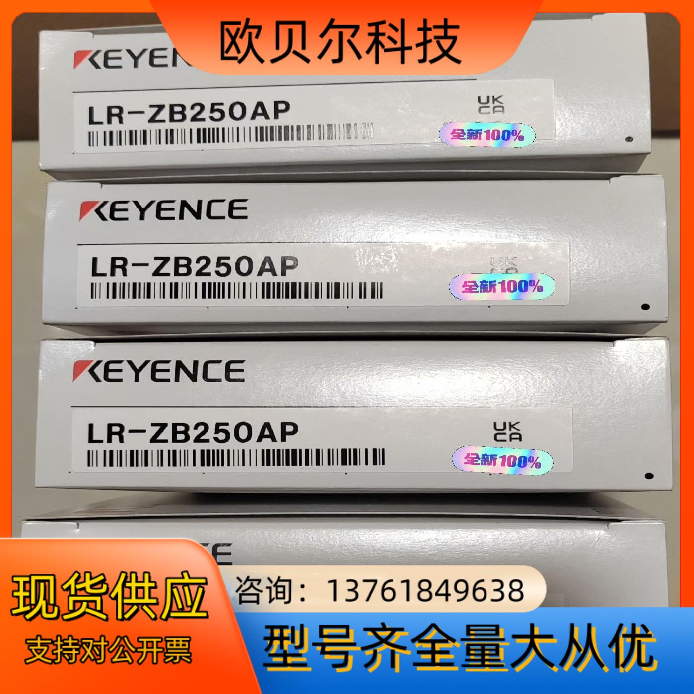 LR-ZB250AP ，LR-ZB250P基恩士KEYENC