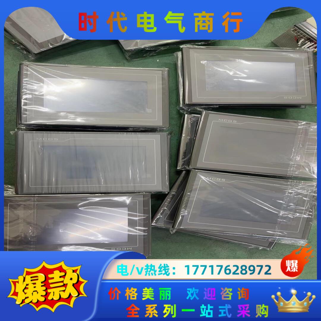 昆仑通态触摸屏、7寸、TPC7072Gt议价