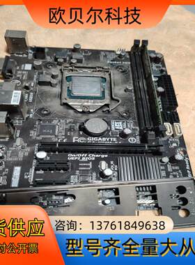 技嘉H81M-S1主板G3250u4G内存 一套测试正