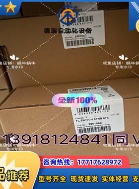 2891002  FL SWITCH SFNB 8TX议价