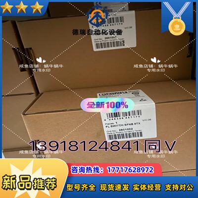 2891002  FL SWITCH SFNB 8TX议价