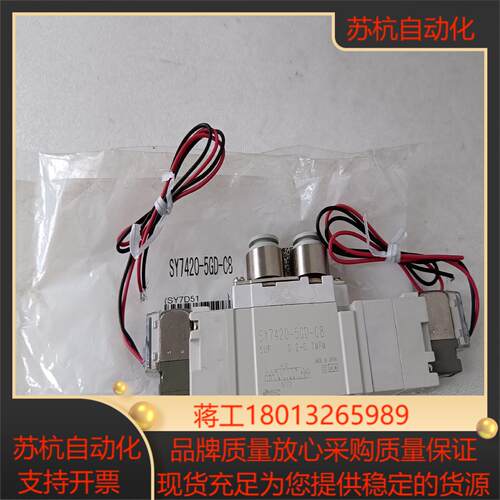 SMC电磁阀，SY7420－5GD－C8。165，数