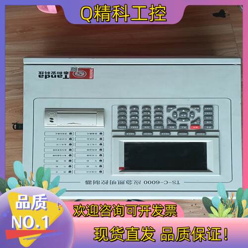 现货TS-C-6000Tanda泰和安科技应急照明控制器宝