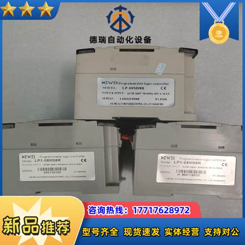 科威LP1-08M08R，成色如图，功能正常，出货都会检议价