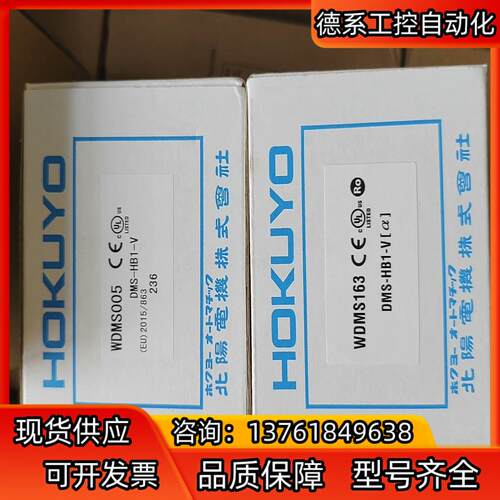 DMS-HB1-V    北阳传感器 全新原装正品