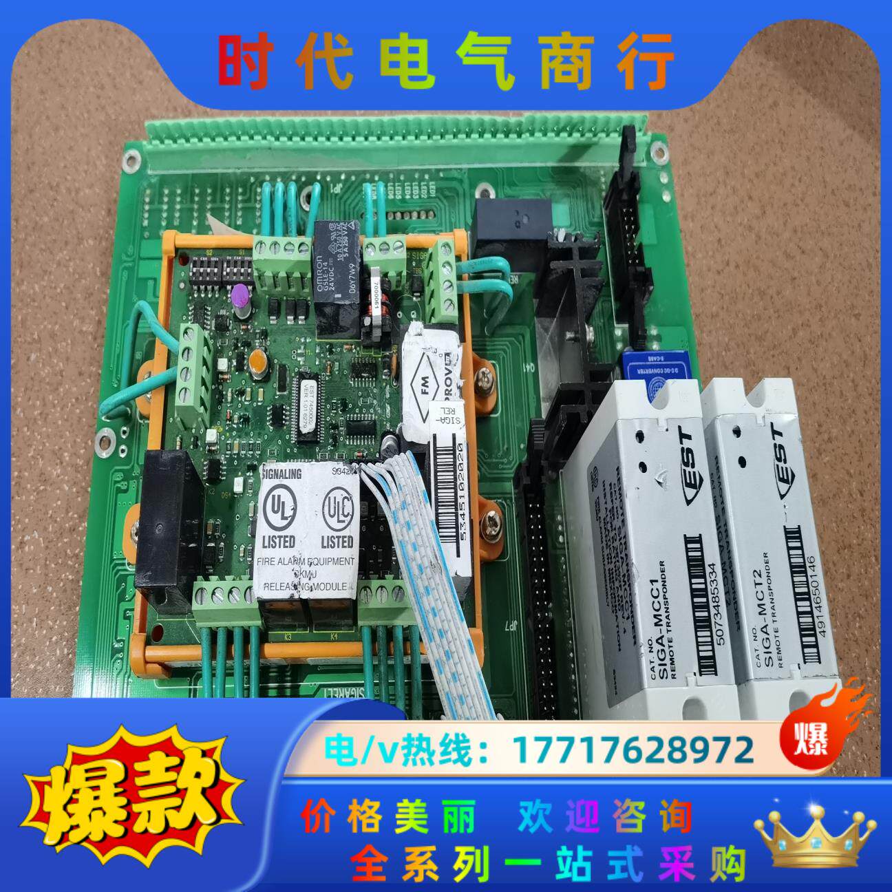 爱德华主机气体灭火控制器 SIGA-REL，现货，成色如议价