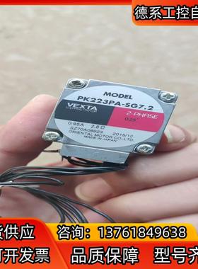 VEXTA/东方步进电机PK223PA-SG7.2，