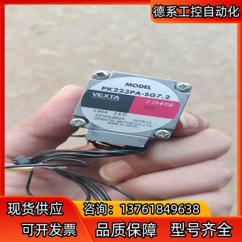 VEXTA/东方步进电机PK223PA-SG7.2，